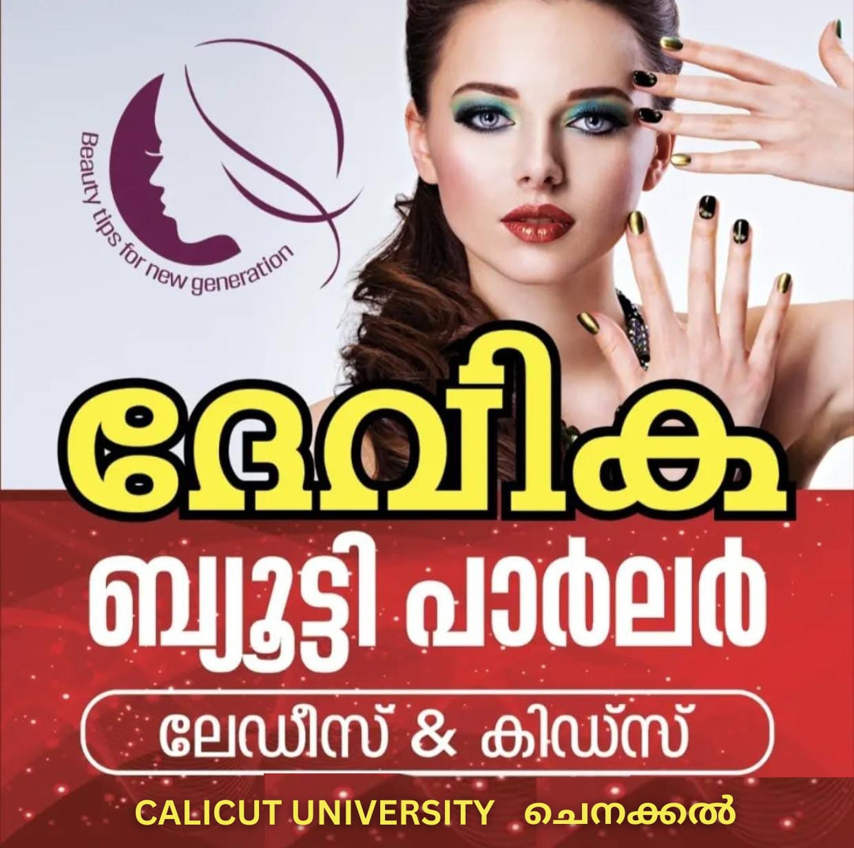 Devika Beauty Parlour Calicut University